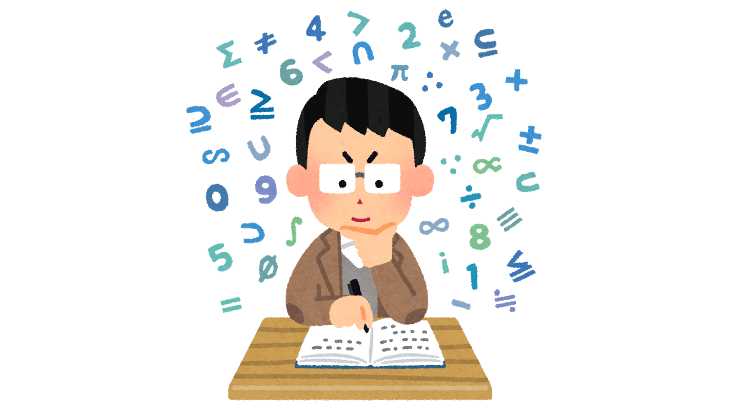 数学1B