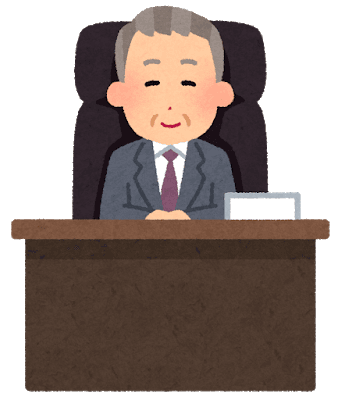産業総論