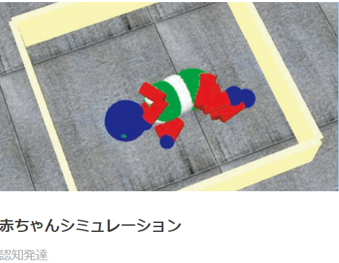 キカイ×ワールド